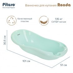 PITUSO Ванночка для купания RONDA слив/термометр 101 см Розовый