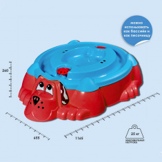 PALPLAY Песочница Собачка с крышкой Красный/Голубой (116,5*65,5*26,0 h)