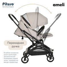 PITUSO коляска детская AMELI (прогулочная)/перекидная ручка/PU