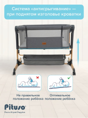 PITUSO Колыбель Flora dark grey/т.серый +ПОДАРОК