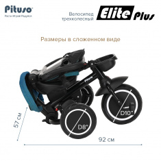 PITUSO Велосипед трехколесный Elite Plus Teal  Blue/Сине-зеленый, 10"/8"