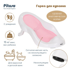PITUSO Горка для купания, 50*35*25 см 