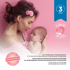 BAMBOLA Матрас в круглую кроватку ROUN HOLO+KOKOS 8 75*75*8 