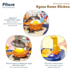 Игровой набор Кухня Home Kitchen, 43 элемента, PITUSO